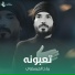 رباح العيساوي