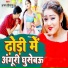 Ajay Deewana