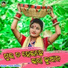 Pami Mishra