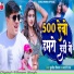 Sunil Deewana, Bharti Raj