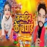 Golu Yadav