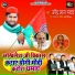 Upendra Lal Yadav