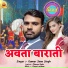 KUMAR SONU SINGH