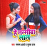 PamPam Arya, Suraj Das
