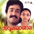 Lathika, Latha