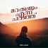Athira ramesh