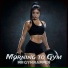 Mr gym Rapper