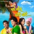 Vaishali Made