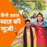 Satpal Dosa, Preeti Choudhary