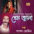 Pagol Momin