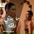 Myriam Atallah