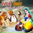 Bhanwar Ram Inana