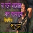 Papon