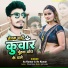 As kumar, Rs Kumar