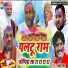 Shrawan Saaz