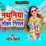 Mandeep Bihati
