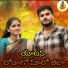 Devendar MM feat. Roja Bhai