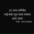 Ajay Gaikwad