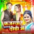 Antra Singh Priyanka, Raj Rasila
