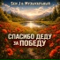 Sen J, Музыкальный