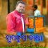 Raju Nanda