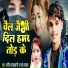 Sandeep Rajdhani, USHA YADAV