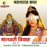 Dwarika Singh Yadav