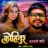 Amit Mannu
