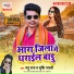 Manu Raj, Shrishti Bharti