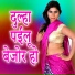 Ramji Raj