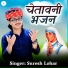 Suresh Lohar
