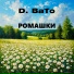 D.BaTo