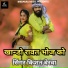 Kishan Berva
