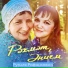 Рузиля Рафаиловна