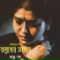 Ritu Guha