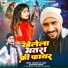 Karishma Kakkar, Akhilesh Lal Yadav