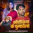Goldi Yadav, Ashish Chauhan