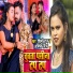 Abhishek Mishra, Shilpi Raj
