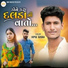 Vipul Susra