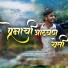 Mandar Mhatre