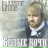[muzmo.ru] Владимир Шишов
