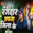 Amod Albela