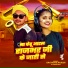 Sachche Akash, Suman Raj