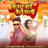 Golu Brand, Kumari Neetu