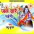 Chhathu Kumar