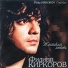 063 Filipp Kirkorov