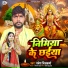 Pravesh Vishwakarma