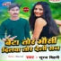 Suraj Bihari