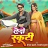 Deepak Dehati, Gayatri Yaduvanshi