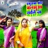 Manju Mohini